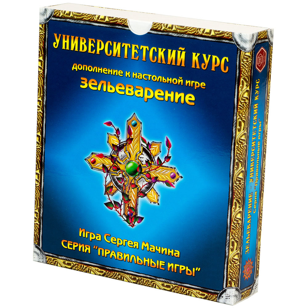 Зіллєваріння. Університетський Курс.